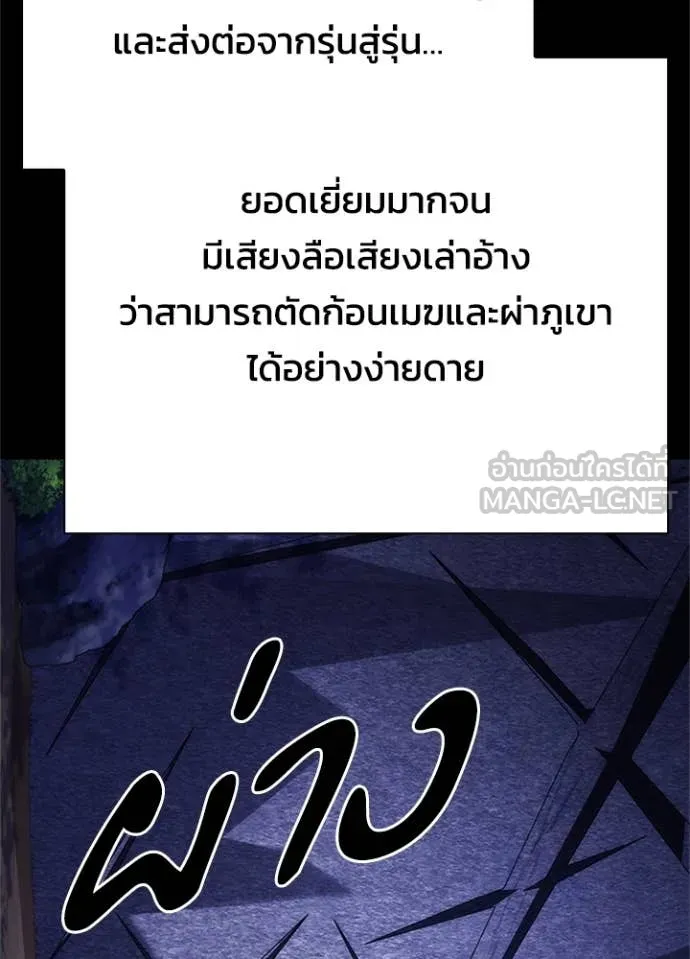 Night of the Ogre ตอนที่ 77 135