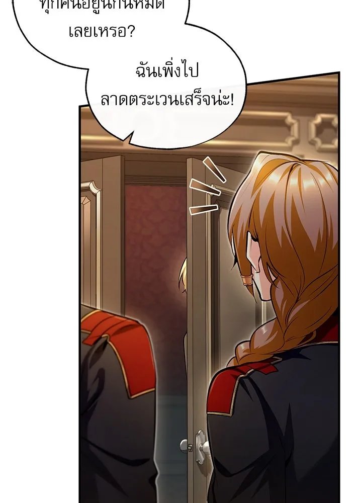Academy ตอนที่ 77 136
