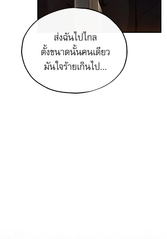 Academy ตอนที่ 77 137