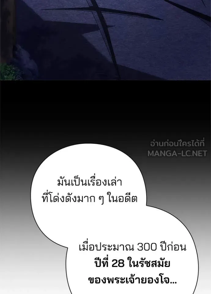 Night of the Ogre ตอนที่ 77 137