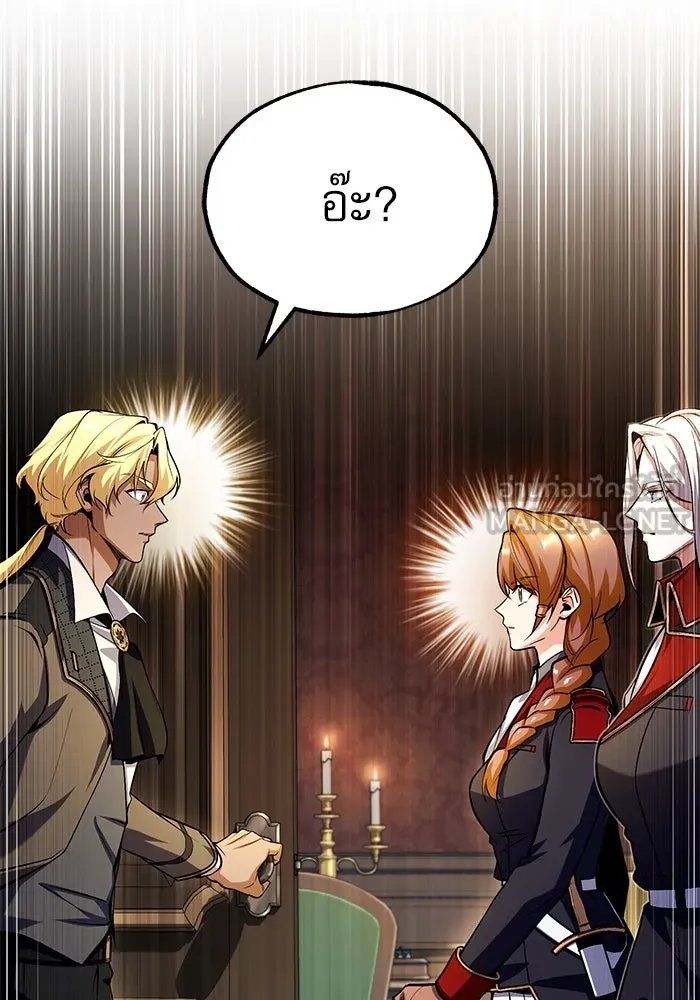 Academy ตอนที่ 77 138