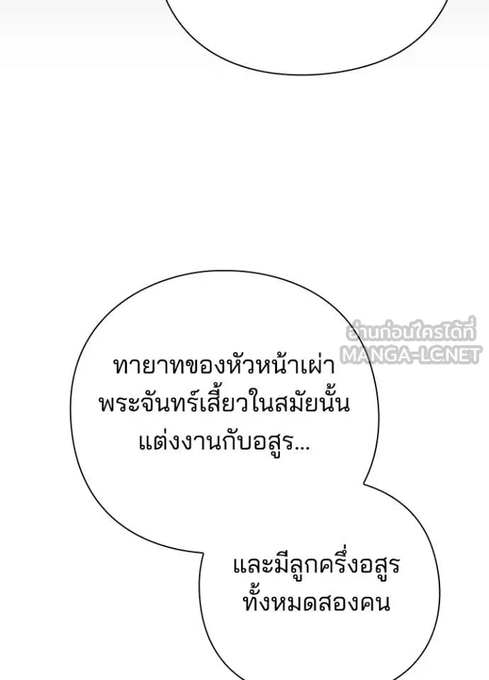 Night of the Ogre ตอนที่ 77 138