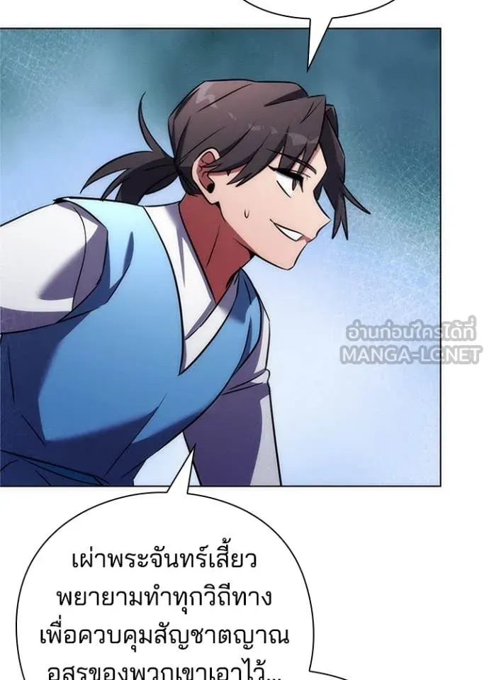 Night of the Ogre ตอนที่ 77 139