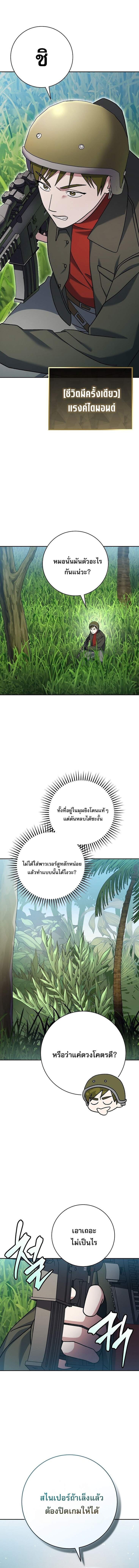 Genius Archer ตอนที่ 77 14