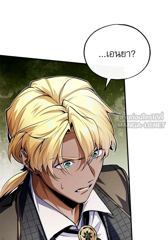 Academy ตอนที่ 77 141