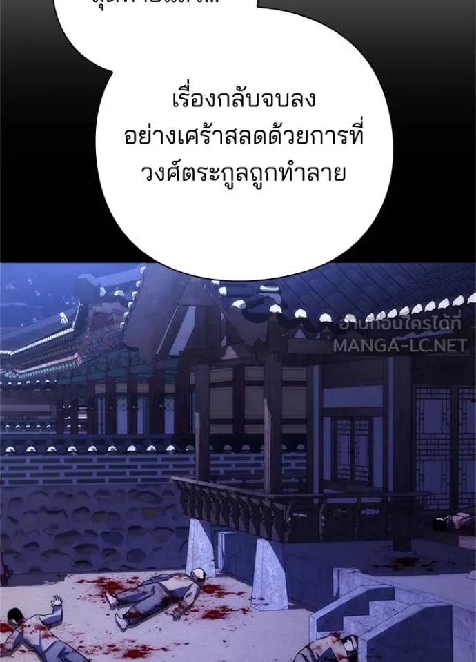 Night of the Ogre ตอนที่ 77 141