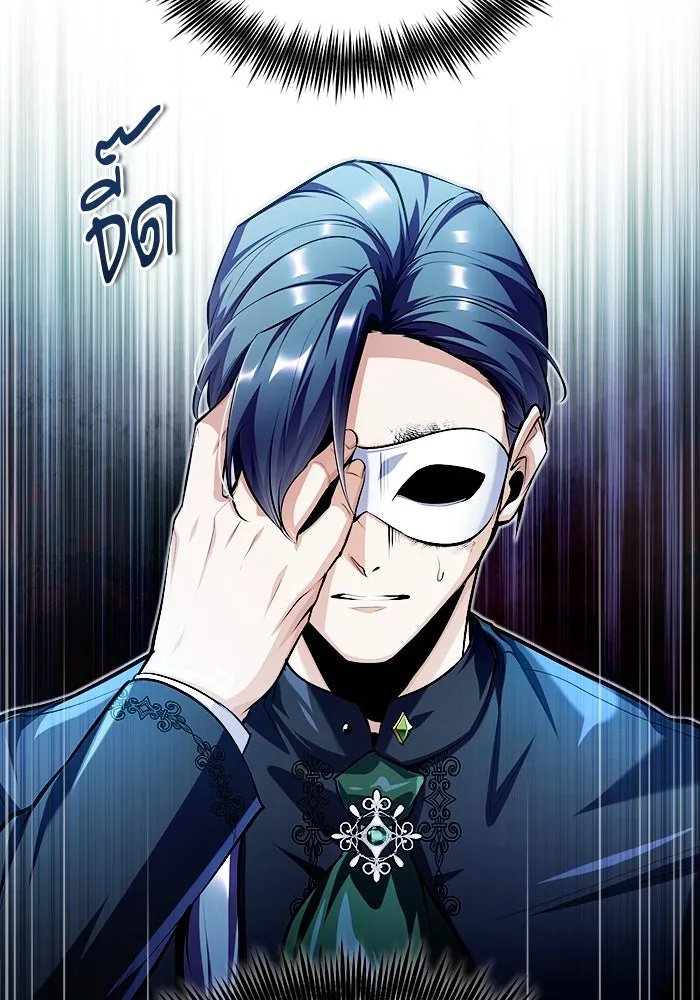 Academy ตอนที่ 77 143