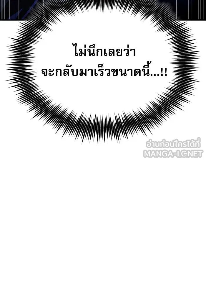 Academy ตอนที่ 77 144