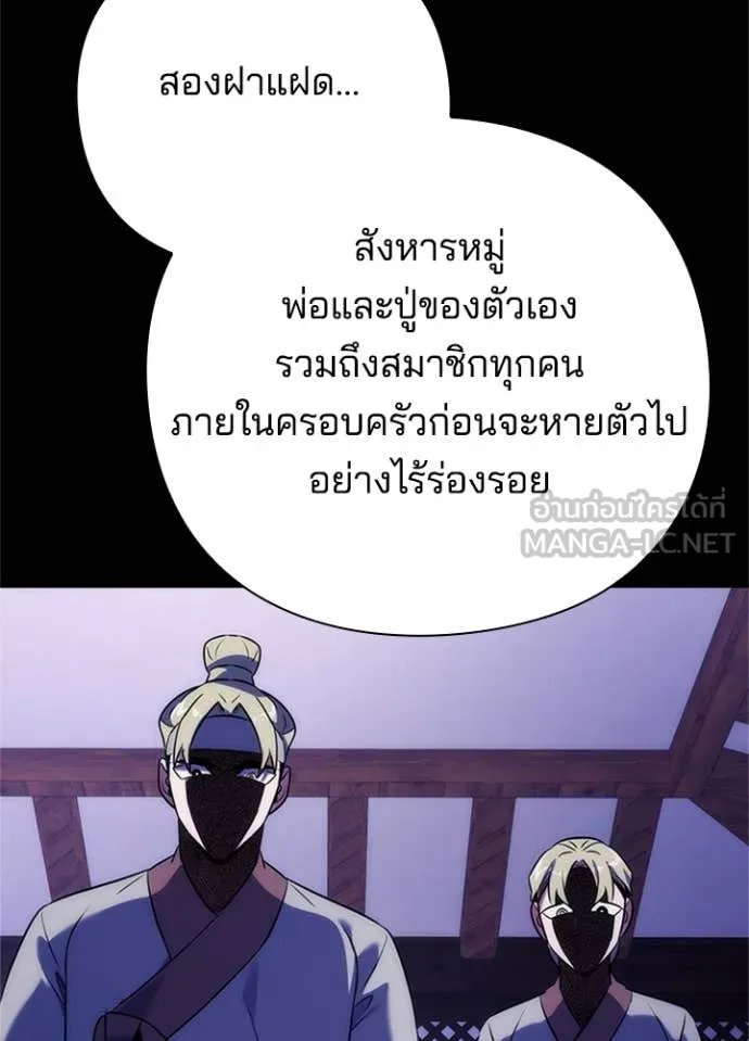 Night of the Ogre ตอนที่ 77 144