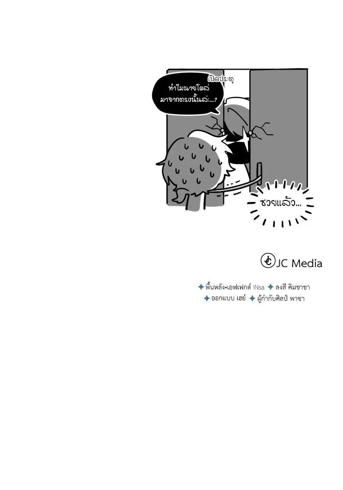 Academy ตอนที่ 77 145