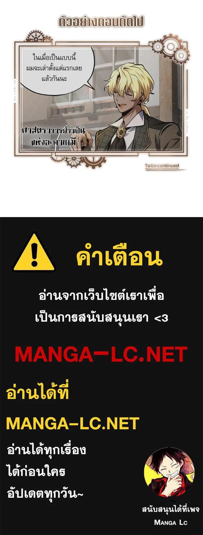 Academy ตอนที่ 77 146