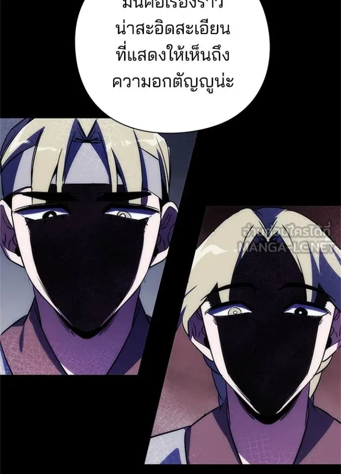 Night of the Ogre ตอนที่ 77 146