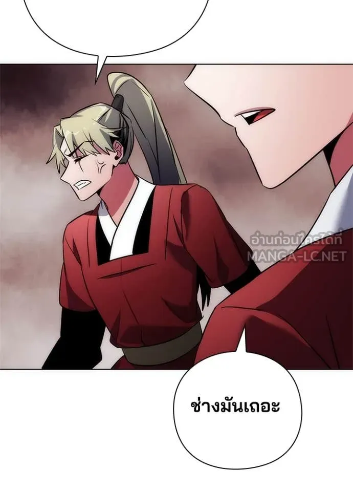 Night of the Ogre ตอนที่ 77 148