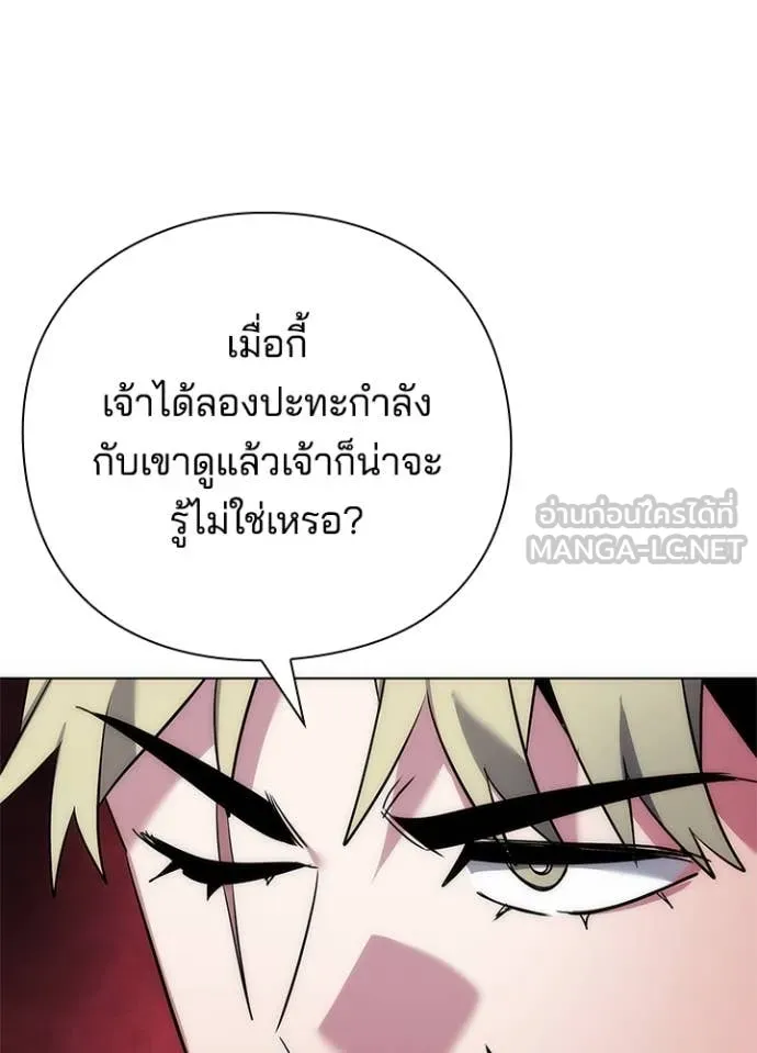Night of the Ogre ตอนที่ 77 149