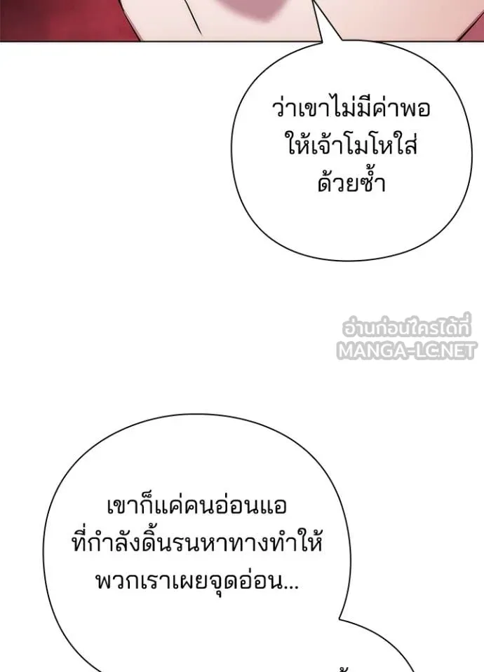Night of the Ogre ตอนที่ 77 150