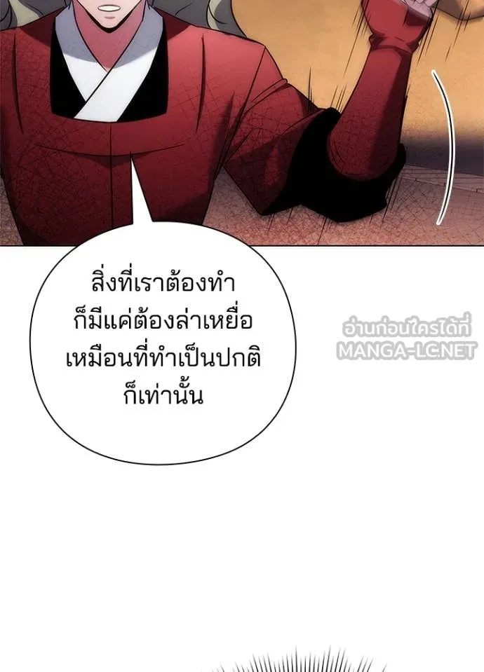 Night of the Ogre ตอนที่ 77 153