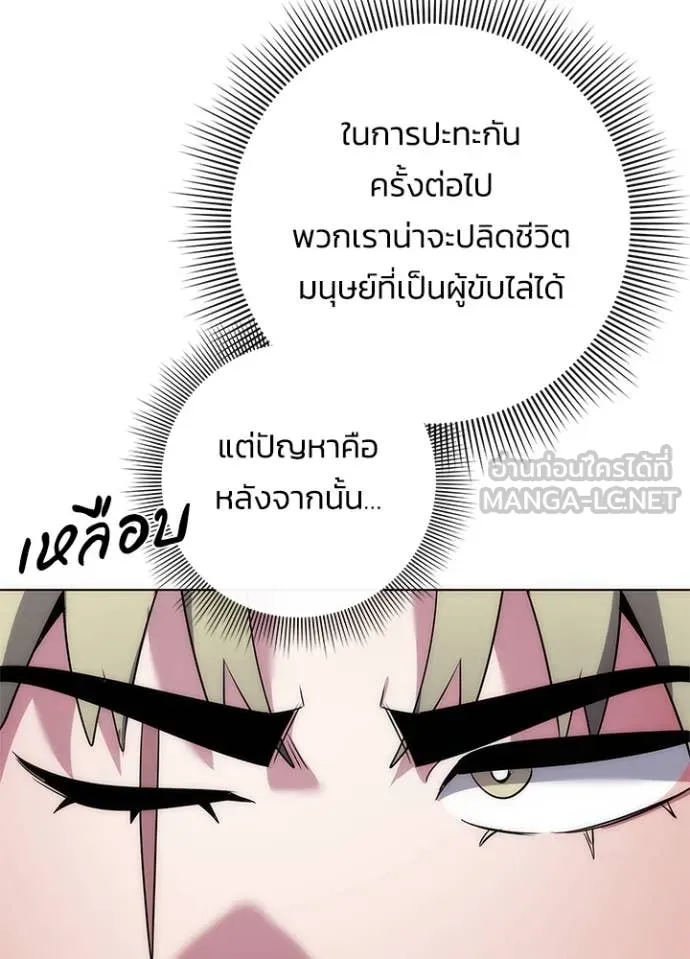 Night of the Ogre ตอนที่ 77 154