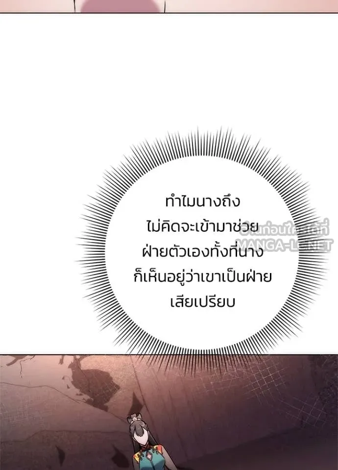 Night of the Ogre ตอนที่ 77 155