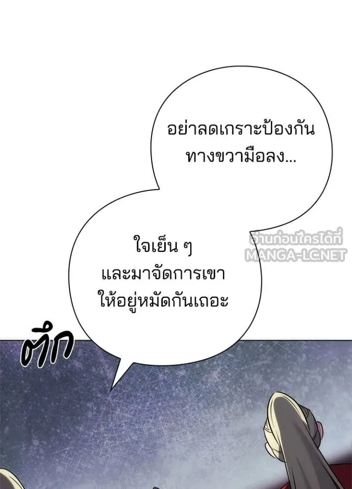 Night of the Ogre ตอนที่ 77 157