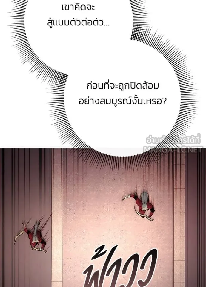 Night of the Ogre ตอนที่ 77 168