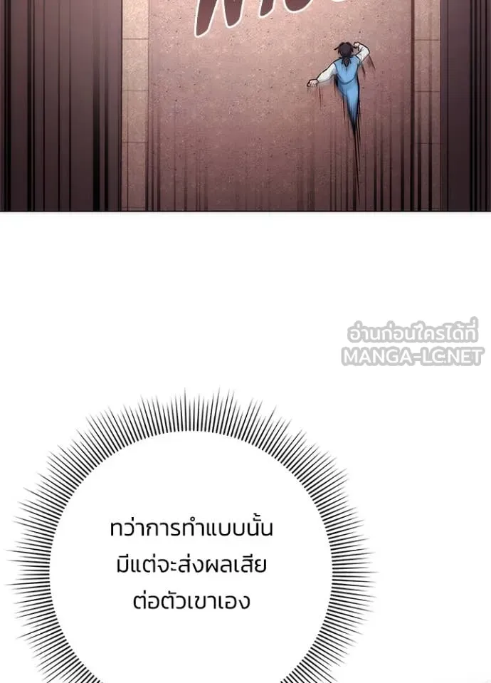 Night of the Ogre ตอนที่ 77 169