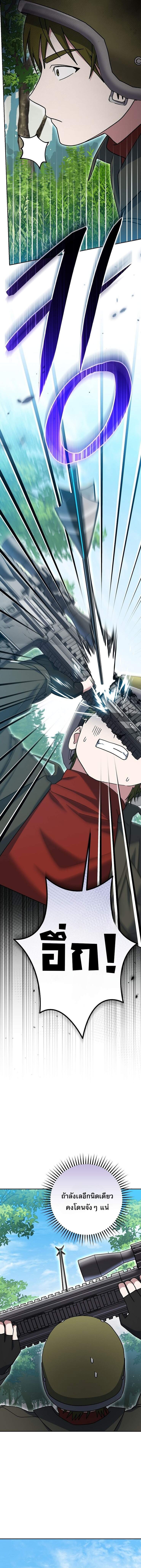 Genius Archer ตอนที่ 77 17