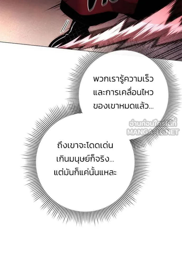 Night of the Ogre ตอนที่ 77 171