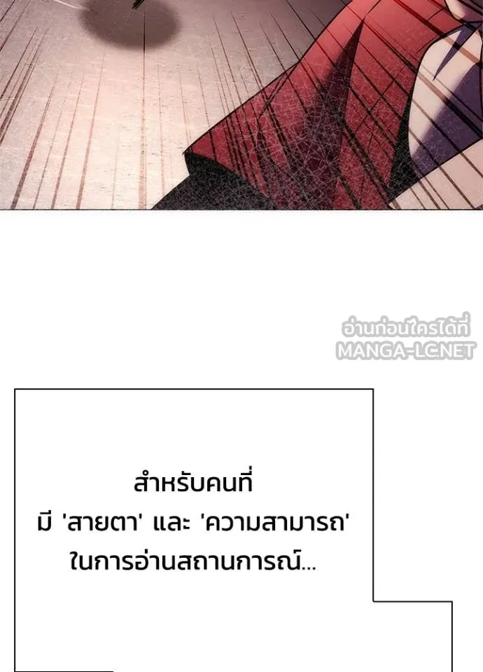 Night of the Ogre ตอนที่ 77 173