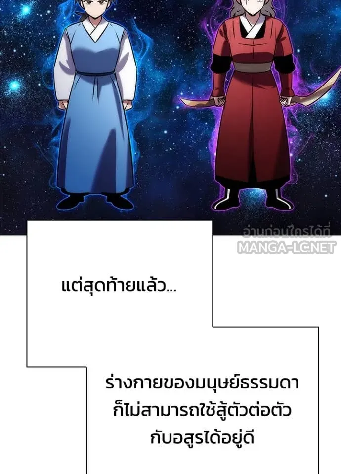Night of the Ogre ตอนที่ 77 176