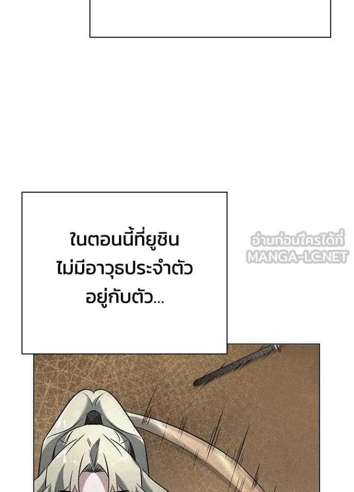 Night of the Ogre ตอนที่ 77 177