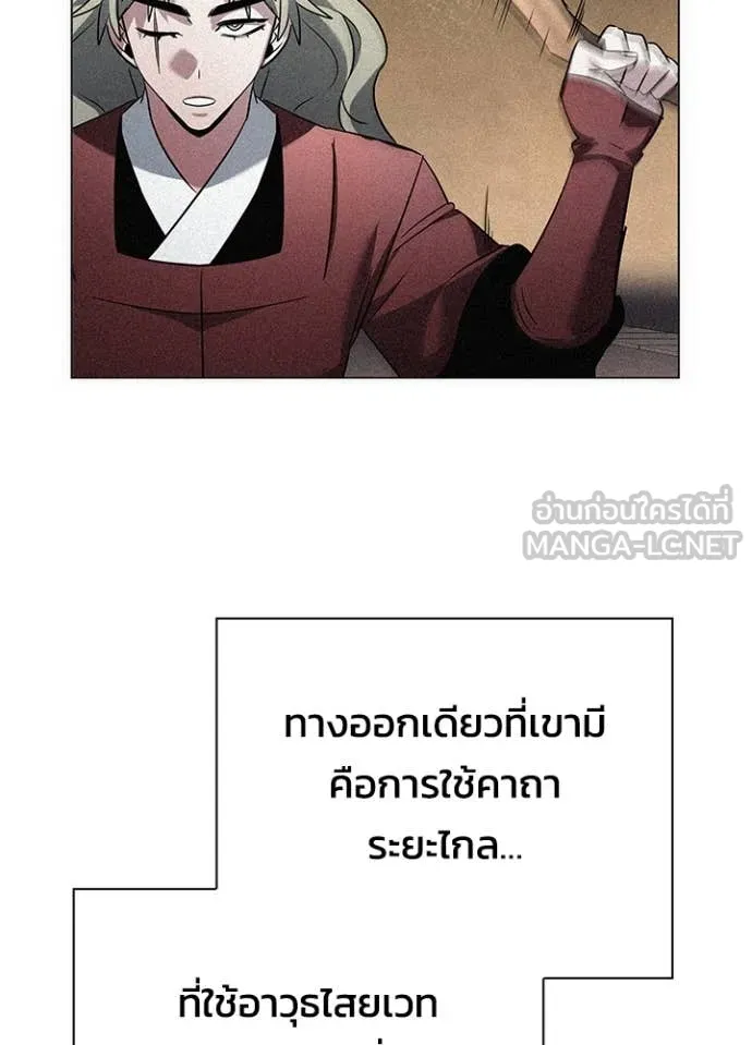 Night of the Ogre ตอนที่ 77 178