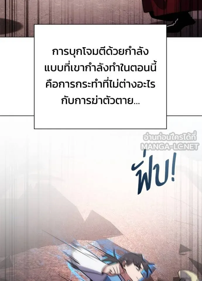Night of the Ogre ตอนที่ 77 181