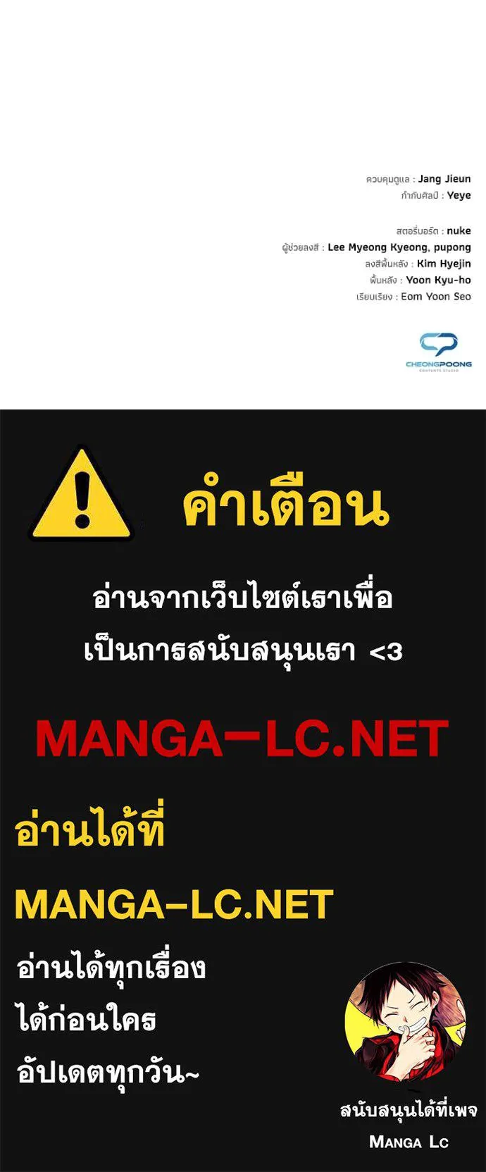 Night of the Ogre ตอนที่ 77 187