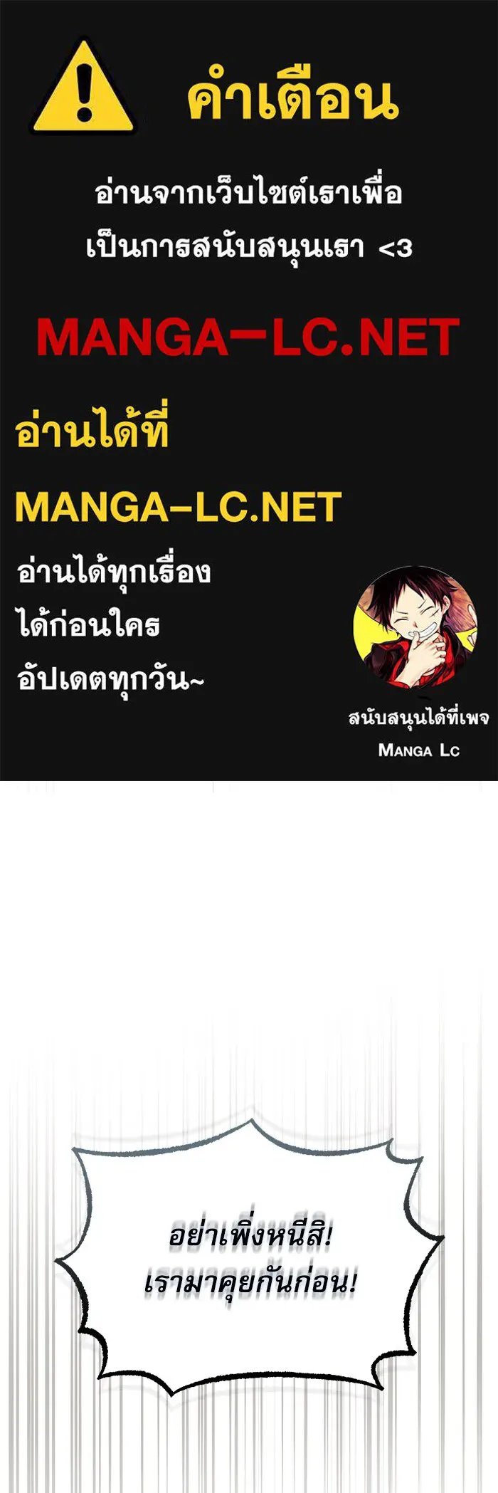 Academy ตอนที่ 78 1