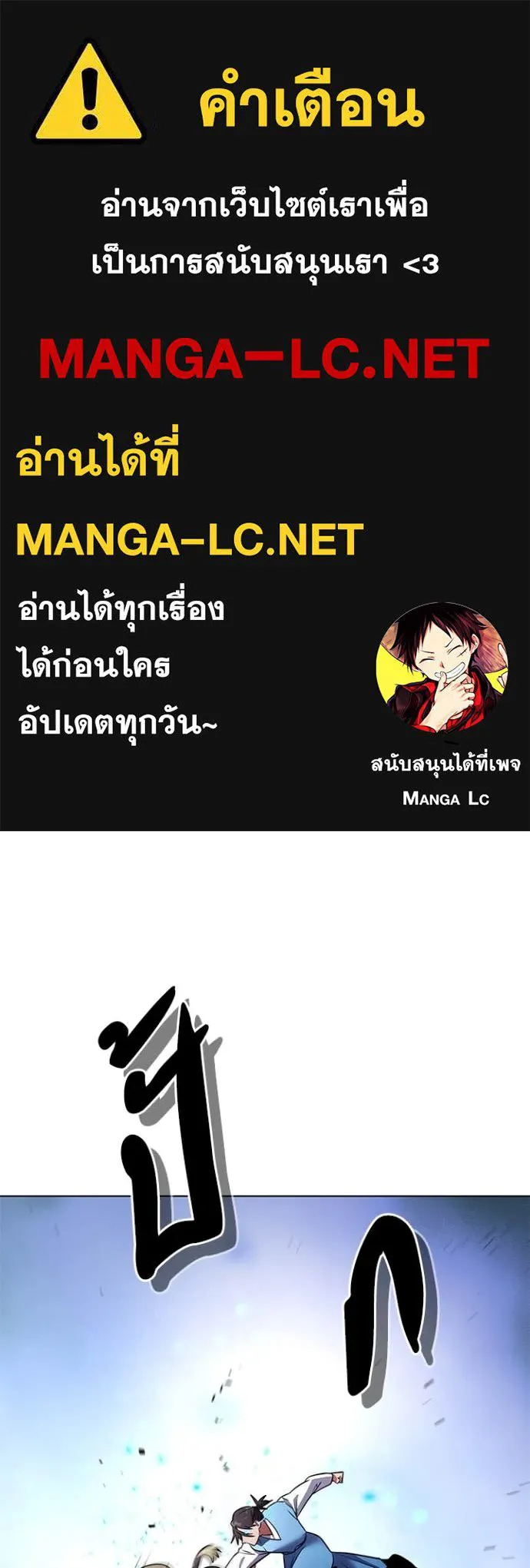 Night of the Ogre ตอนที่ 78 1