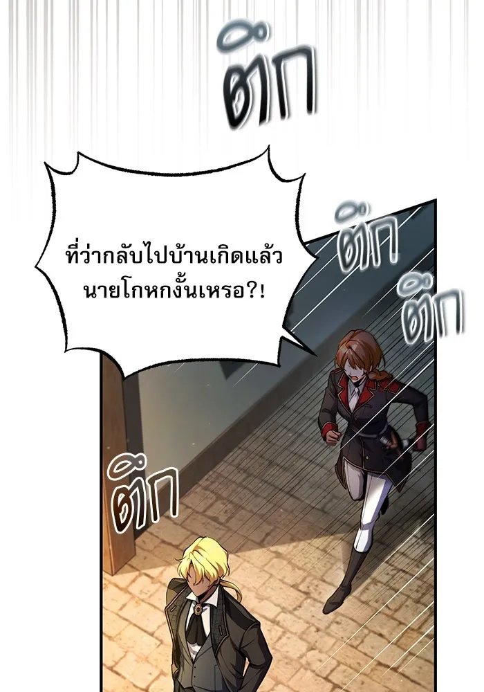 Academy ตอนที่ 78 2