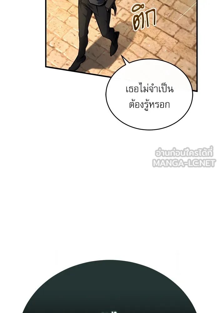 Academy ตอนที่ 78 3