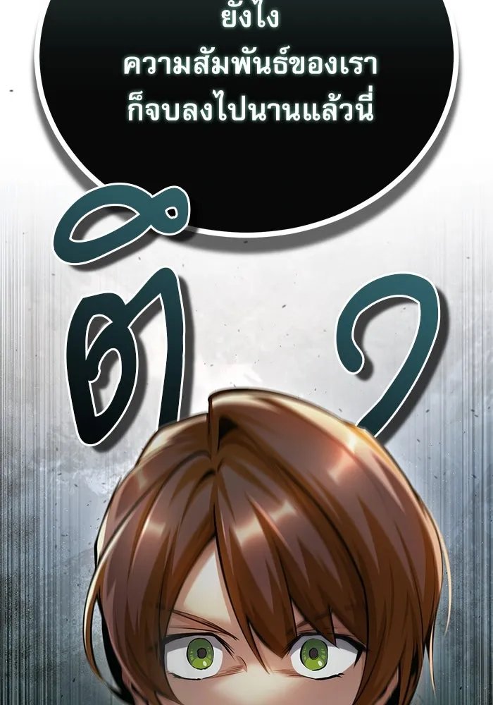 Academy ตอนที่ 78 4
