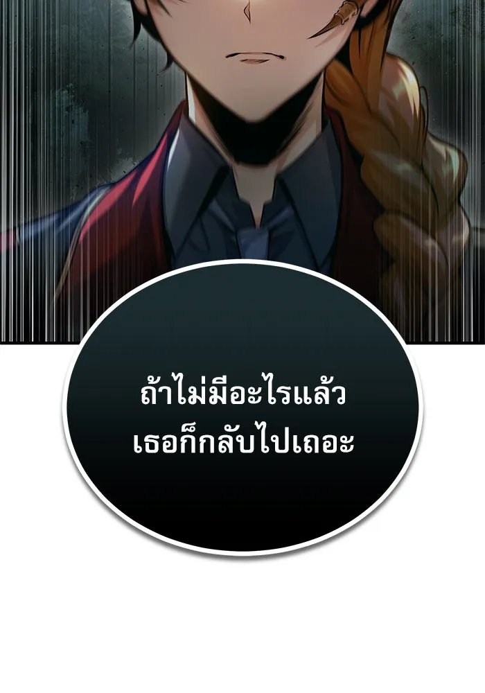 Academy ตอนที่ 78 5