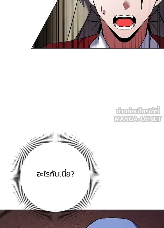 Night of the Ogre ตอนที่ 78 5