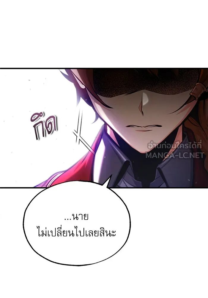 Academy ตอนที่ 78 6