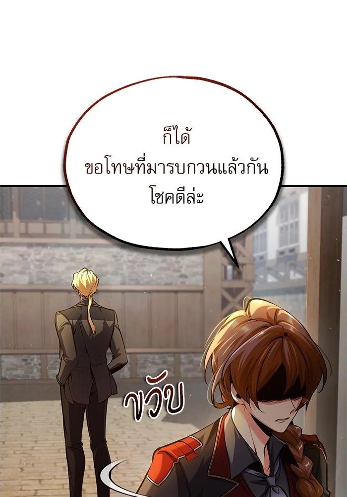 Academy ตอนที่ 78 7