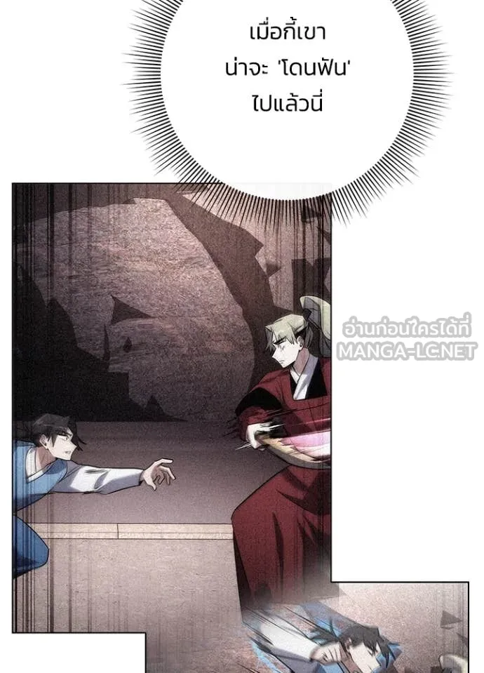 Night of the Ogre ตอนที่ 78 7