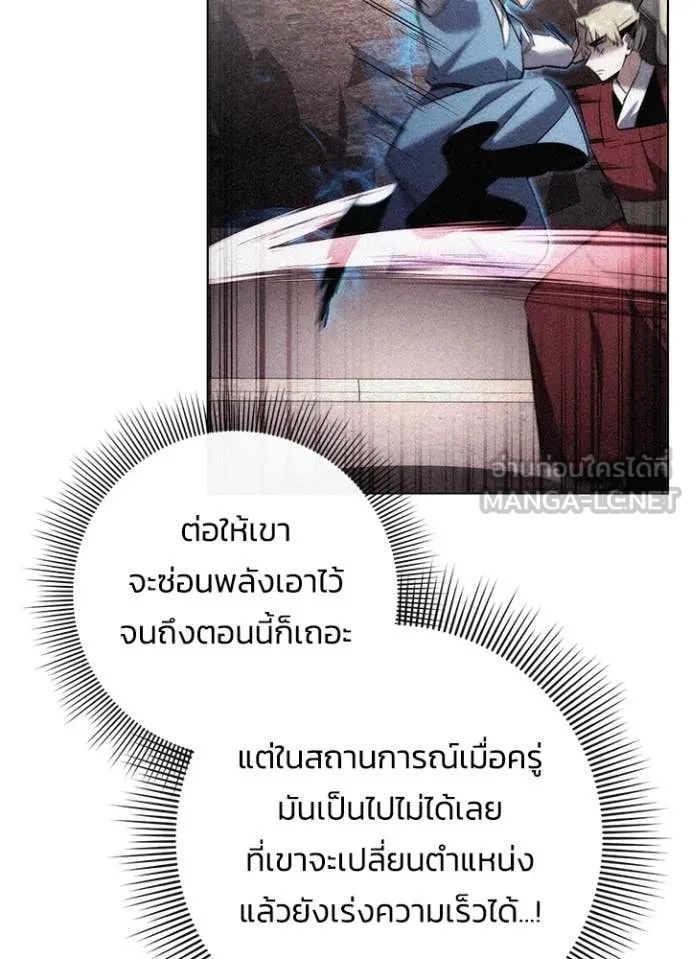 Night of the Ogre ตอนที่ 78 8