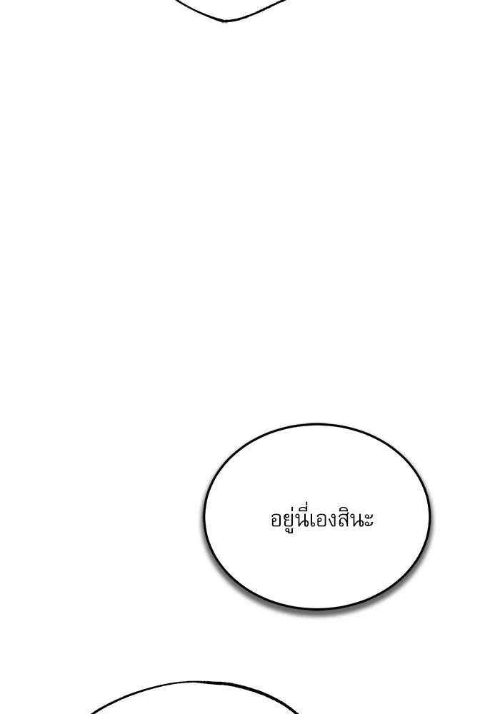 Academy ตอนที่ 78 10