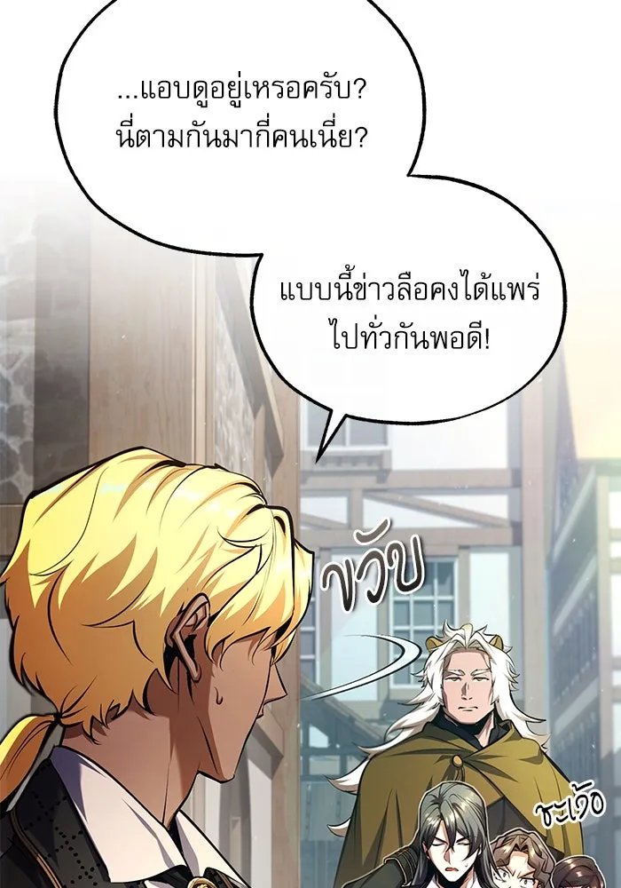 Academy ตอนที่ 78 11