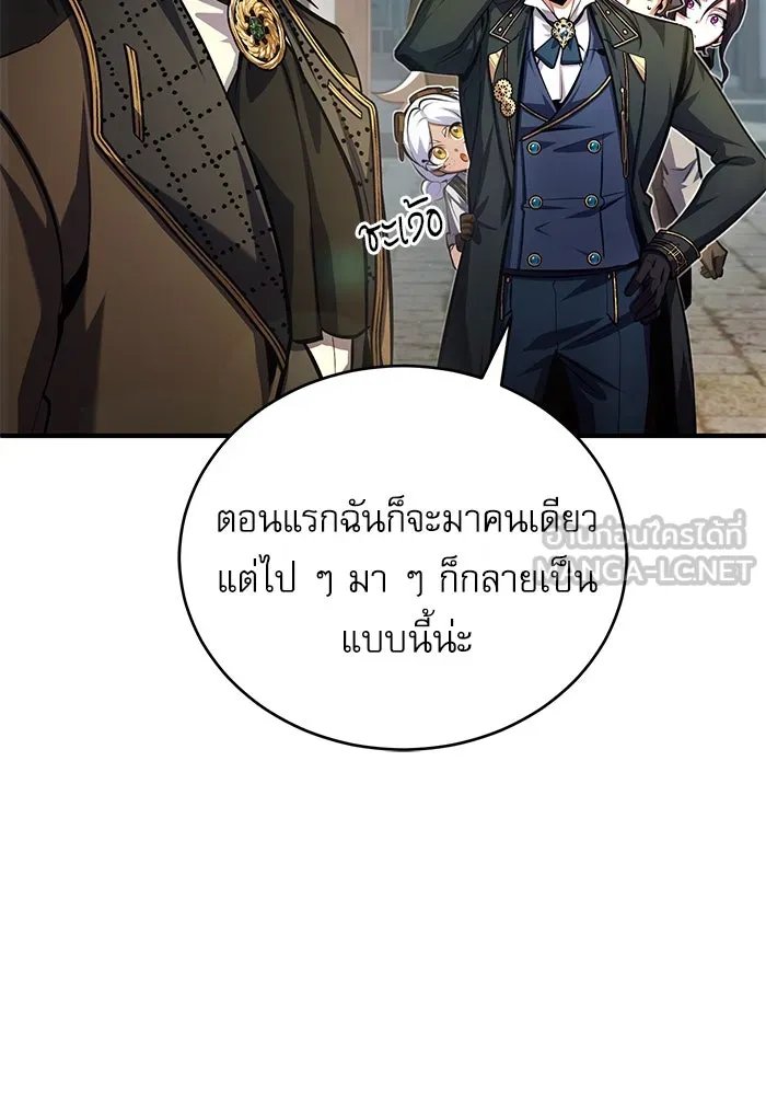 Academy ตอนที่ 78 12