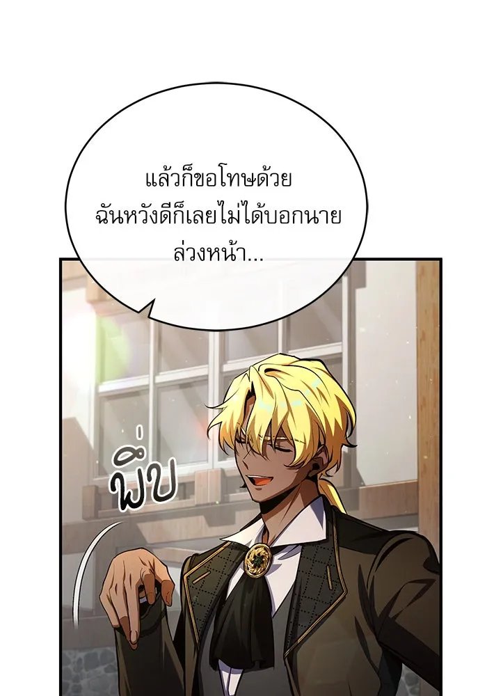 Academy ตอนที่ 78 13