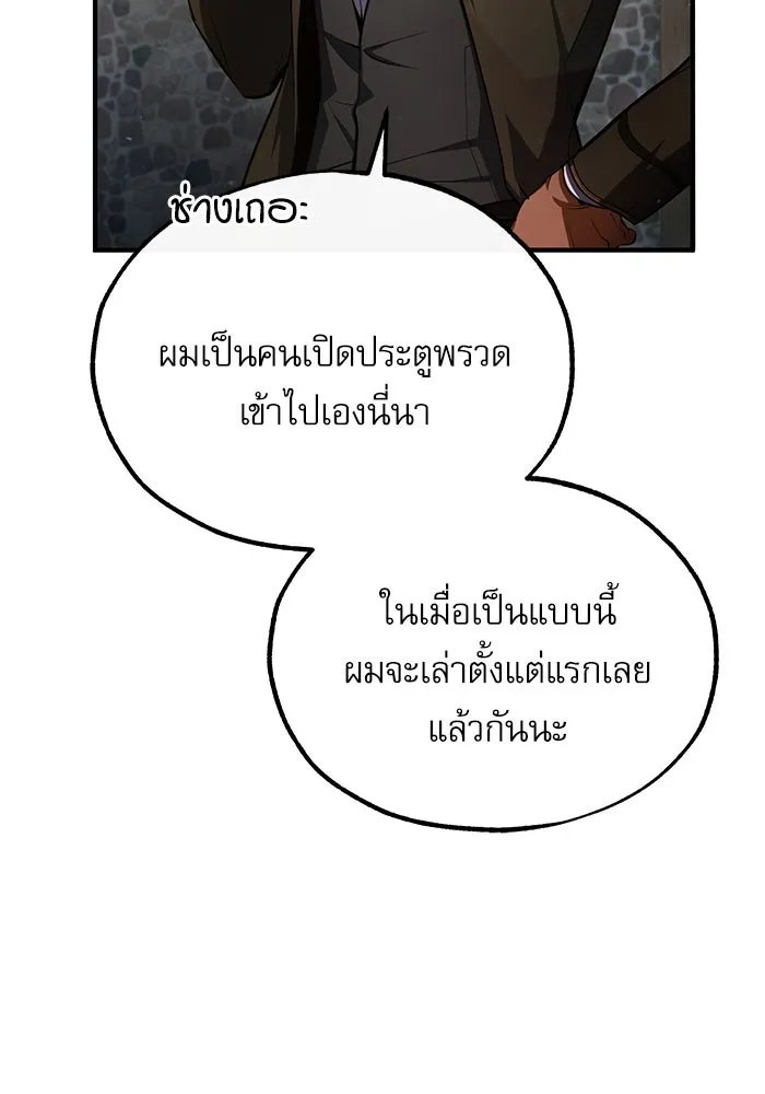 Academy ตอนที่ 78 14