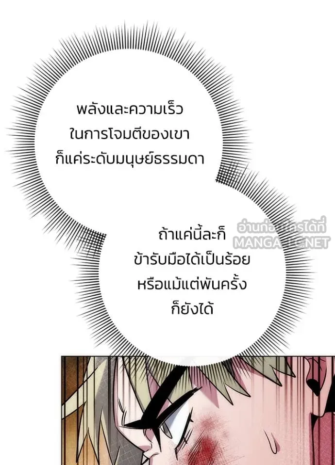 Night of the Ogre ตอนที่ 78 14
